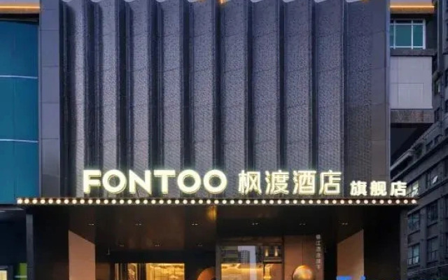Xi'an Zhonglou qijian  Fengdu Hotel