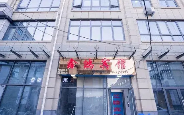 Fuyang Xinhong Hotel (Yingdong Food Grand Mall)