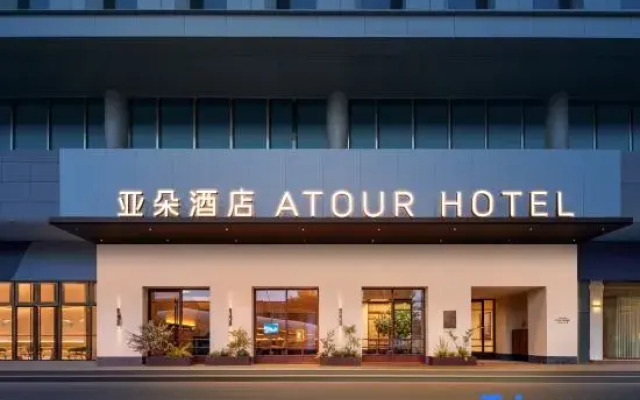 Atour Hotel Hohhot Wanda Plaza Xinhua Street