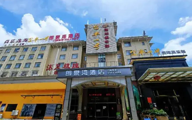 Langquan Bay Hotel (Guangzhou South Railway Station)