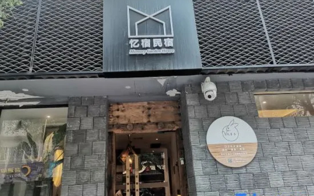 Memory Garden House（Desti Youth Hostel (Xi'an Bell Tower)）