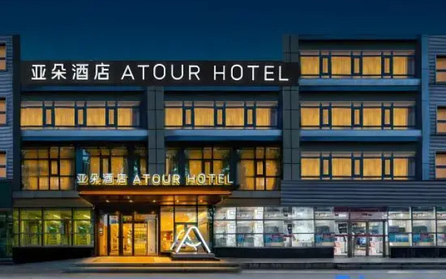 Atour Hotel Beijing China World Trade Center（Tuanjie Lake metro station)