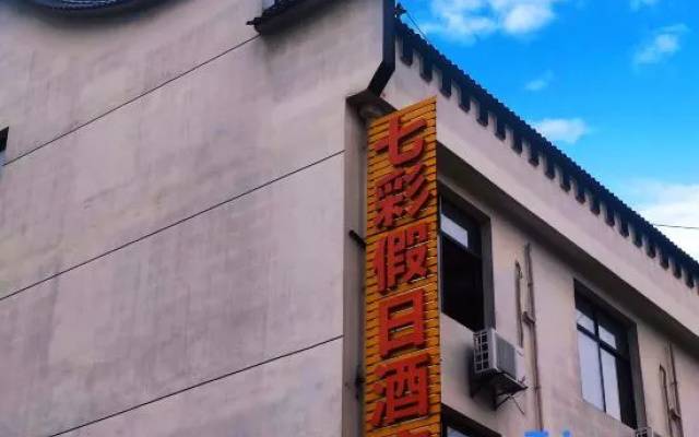 Tiantangzhai Colorful Holiday Hotel