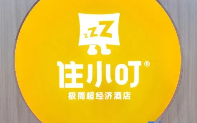 Zhuxiaoding Hotel (Beijing Fengtai Railway Station Niwa Subway Station Branch)