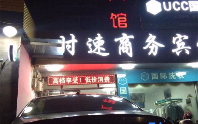 Linhai Shisu Business Hotel