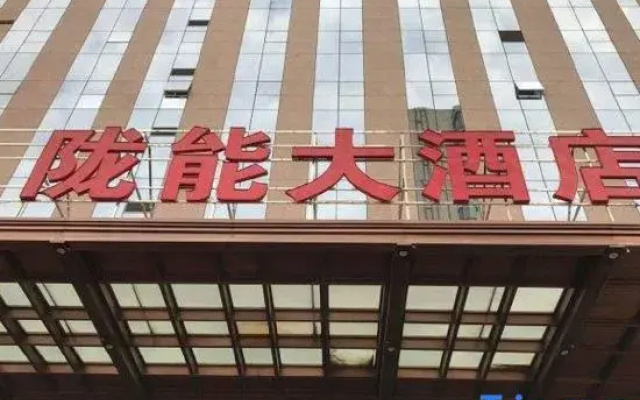 Longneng Hotel