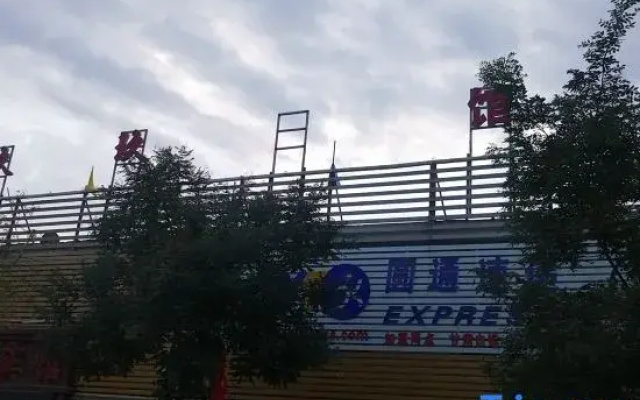 Baiyin Jiujiu Express Hotel