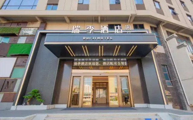 Ruiji Hotel (Yizhang Style Commercial Street)