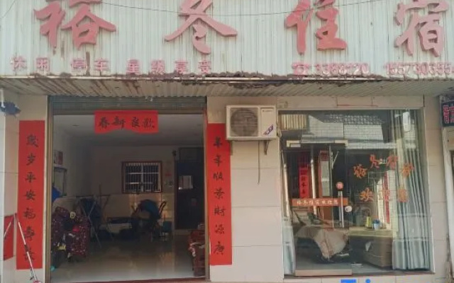 Yueyang Yudong Accommodation