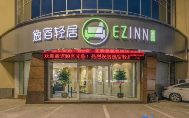 Yisu Qingju Hotel (Ningbo Fenghua Dacheng Road store)
