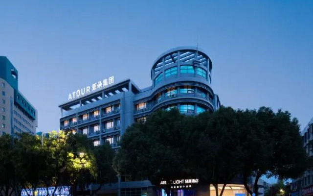 Yuyingfang Atour Light Hotel of Deqing  Center