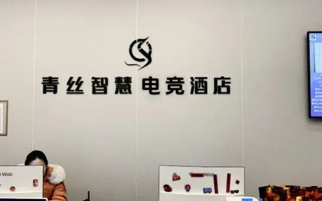 Qingsi Smart Hotel