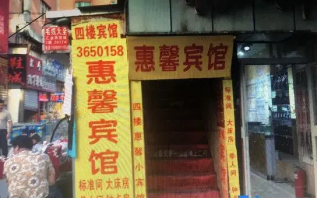 Urumqi Huixin Small Hotel