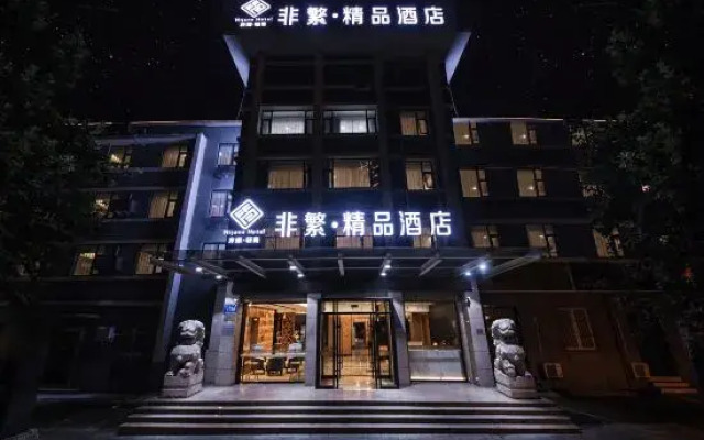 Feifan Boutique Hotel (Jiaozuo High-Speed Railway Station Wangfujing)