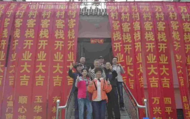 Wancun Inn, Lixian County