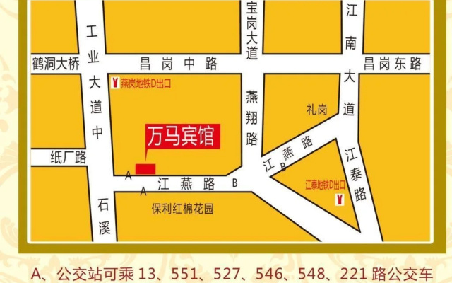 Guangzhou Wanma Hotel