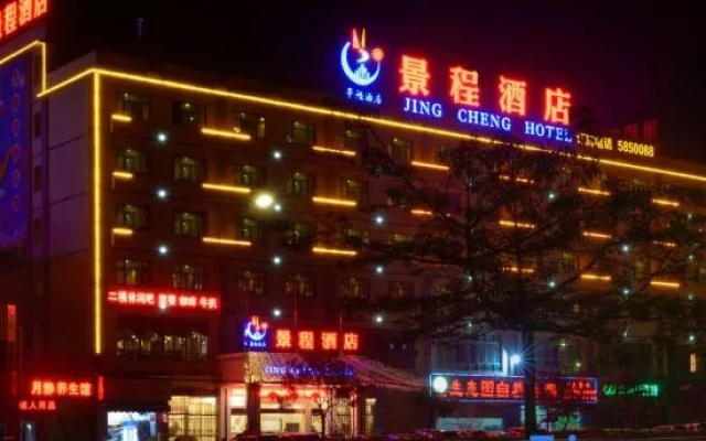 Jing Cheng Hotel (Nanning East Railway Station Jiuquwan Hot Spring)