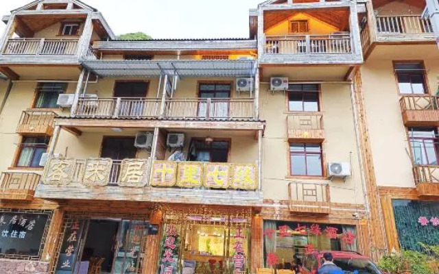 Shennongjia Shili Qiyuan Hotel
