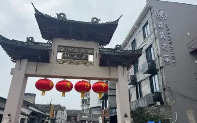 Zhoushan Zhenyouzhijia Hotel