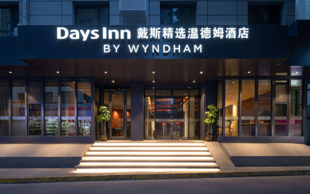 Days Inn by Wyndham Lanzhou Chengguan