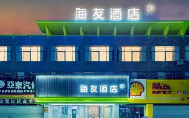 Hi Inn (Wuxi Jiangnan University Sunac Cultural Tourism City)
