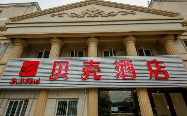 Отель Shell Nanjing Jiangning District Baijia Lake West Tianyuan Road Metro Station Hotel
