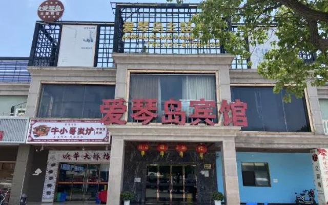 Shanghai Aegean Island Hotel (Songjiang station)