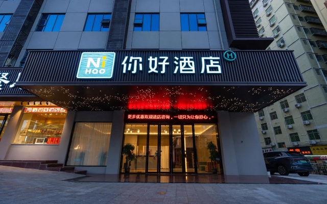 NIHAO Hotel Shenzhen North Station