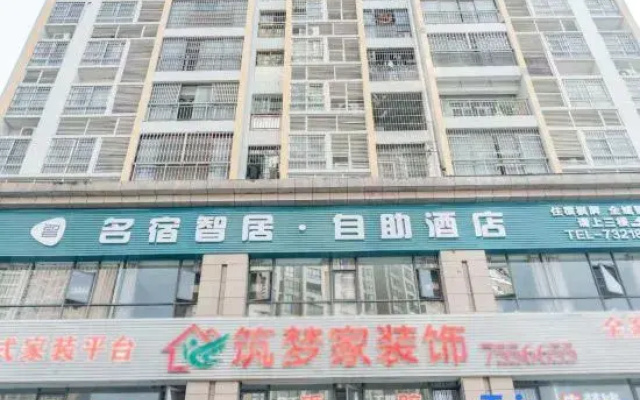 Homestay Zhiju Self-Service Hotel