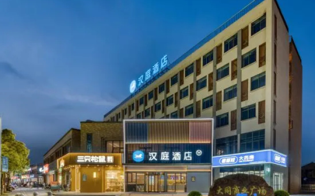 HanTing Hotel (Ningbo Beilun Bonded South Area Gaotang)
