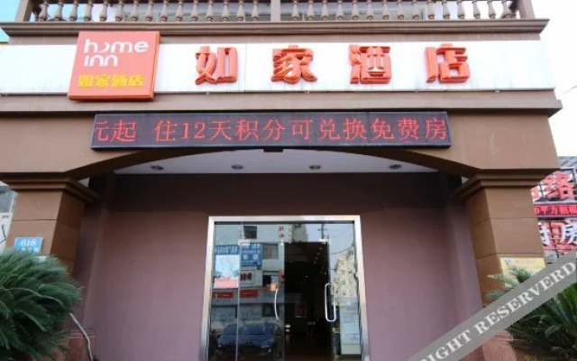 Home Inn Nanchang North Shanghai Road Nanchang University