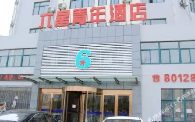 Liuxing Youth Hostel