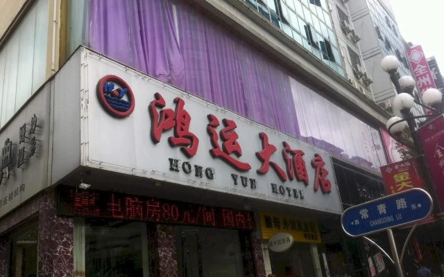 Quanzhou Dongyuan Hotel