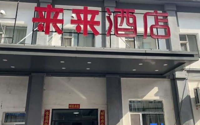Elan Hotel (Jilin Fortune Plaza)