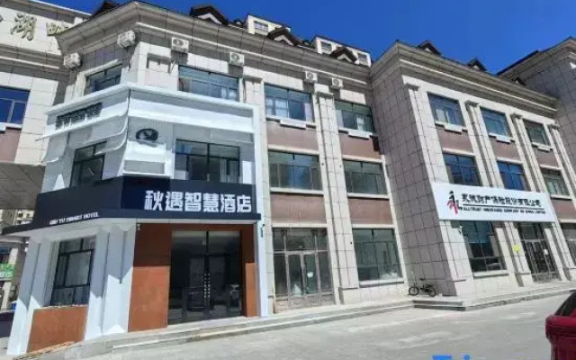 QiuYu  Smart  Hotel