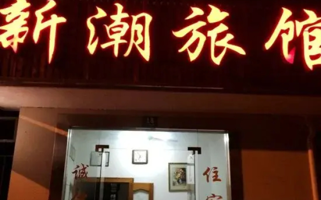 Shanghai Fashion Hotel