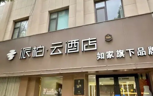 Rujia Pebble Hotel (Longkou Donglai Street Boshang)