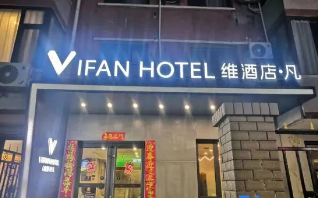 Vifan Hotel (Beijing Air Force General Hospital Cuiwei Road)
