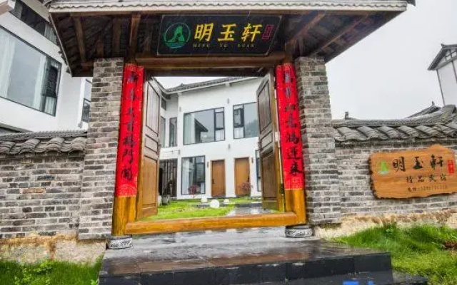 Mingyuxuan Boutique Homestay, Fanjing Mountain (Yunshe Scenic Area Branch)