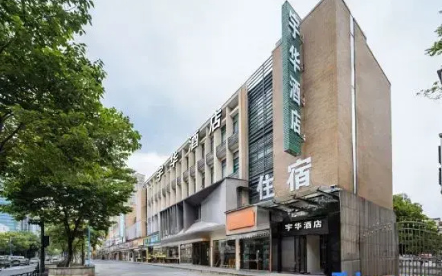 Huayu Light Hotel (Keqiao RT-Mart Pearl Square Subway Station Branch)