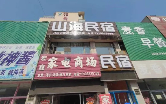 Longkou Shanhai Homestay