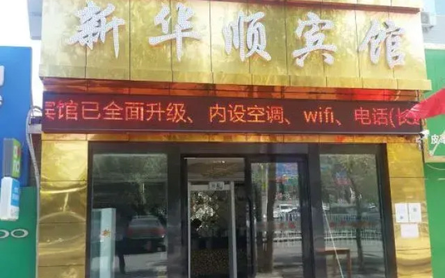 Urumqi Xinhuashun Hotel