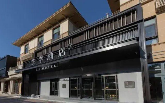 JI Hotel (Beijing Daxing Airport Wildlife Park)
