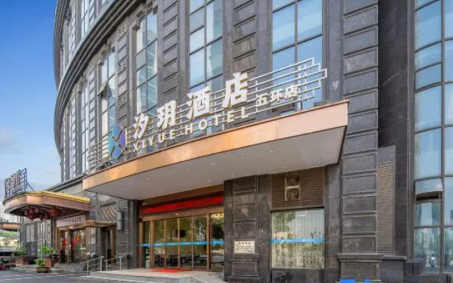 Xiyue Hotel (Wuhan Wuhuan Sports Center Subway Station)