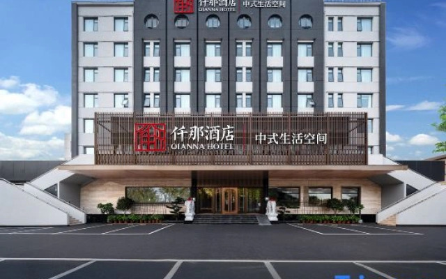 QIANNA HOTEL(Luoyang Guohua Road Metro Station Branch)