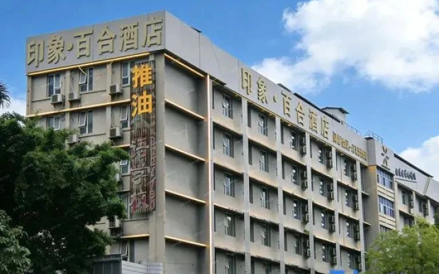Impression·Baihe Hotel (Guangxi University & Nanning Railway Station Branch)