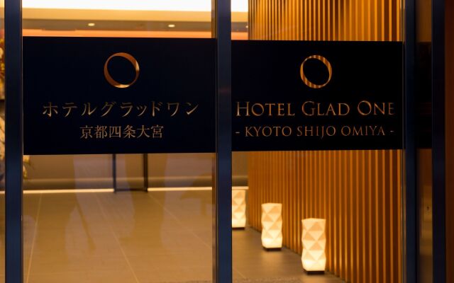 Отель Gladone Kyotoshuo Omiya Япония, Киото - отзывы, цены и фото номеров - забронировать отель Gladone Kyotoshuo Omiya онлайн вид на фасад