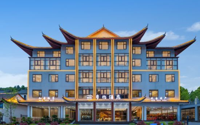Xiyi Hotel (Entrance Store of Wudang Mountain Scenic Area)