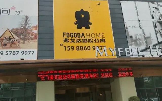 Fogda Cinema Apartment (Ningbo Zhenhai New Town Shop)