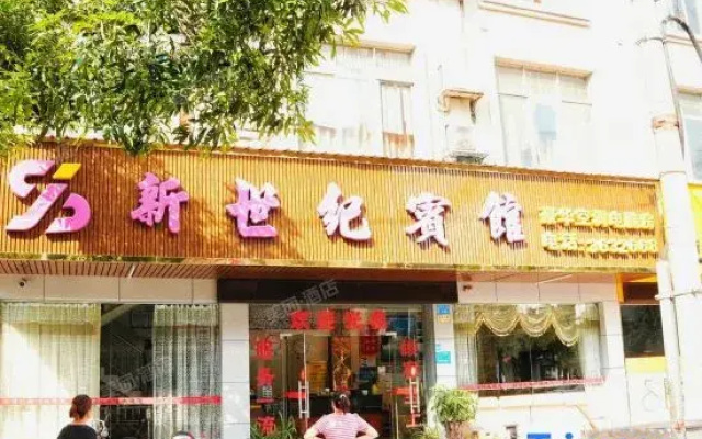 New Century Hotel (Fumin Road)